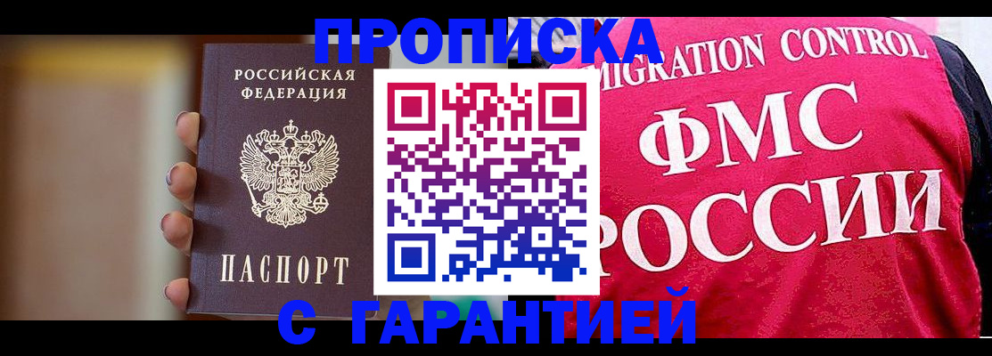временная регистрация поиск в Чебоксарах